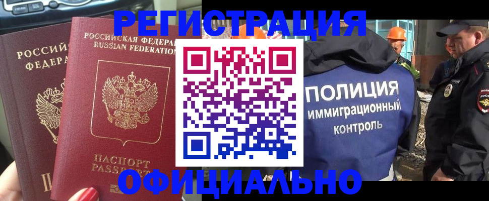 прописка для кредита в Нижневартовске