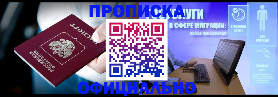 прописка паспорт в Нижневартовске