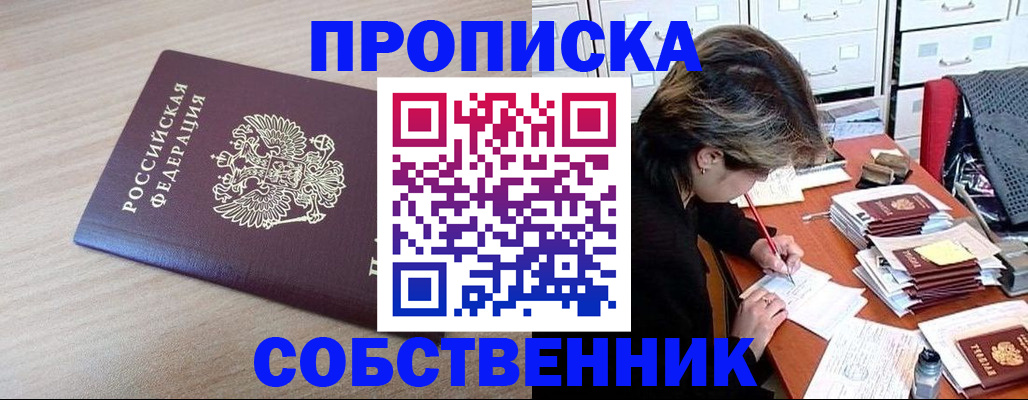 временная регистрация для всех в Нижневартовске