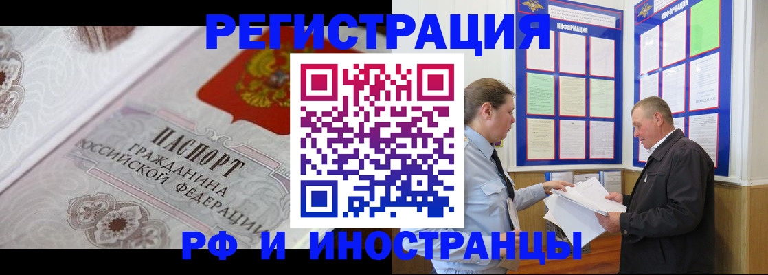 временная прописка в Нижневартовске